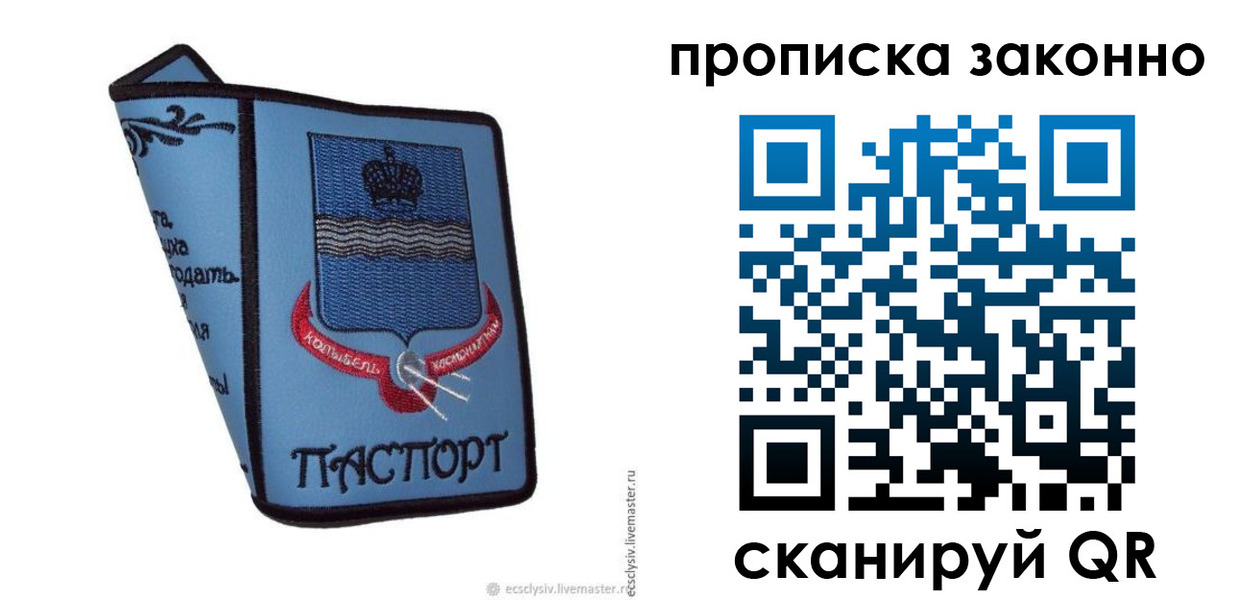 временная регистрация надежно в Егорьевске