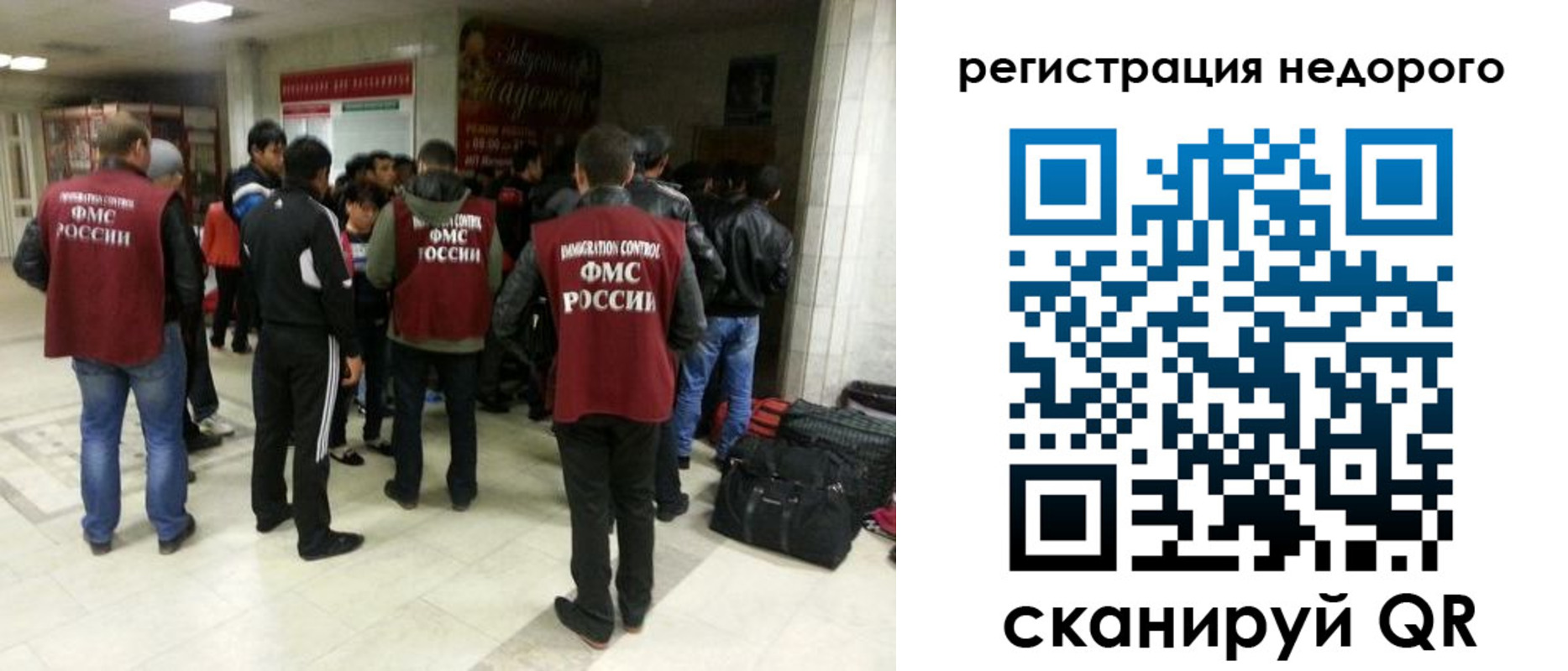 миграционный учет в Егорьевске