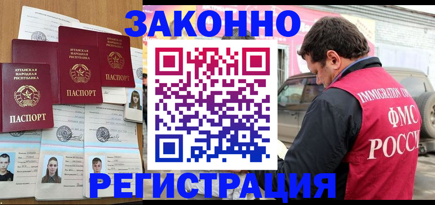 прописка от собственника в Егорьевске