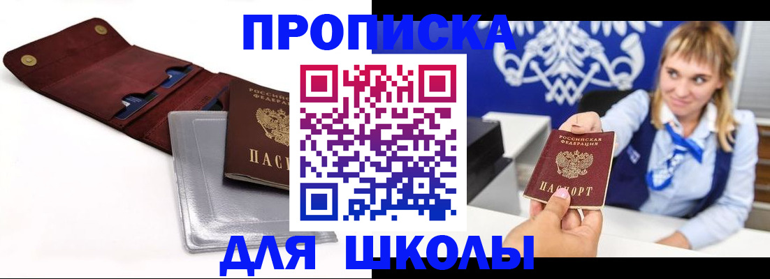 временная регистрация надежно в Егорьевске