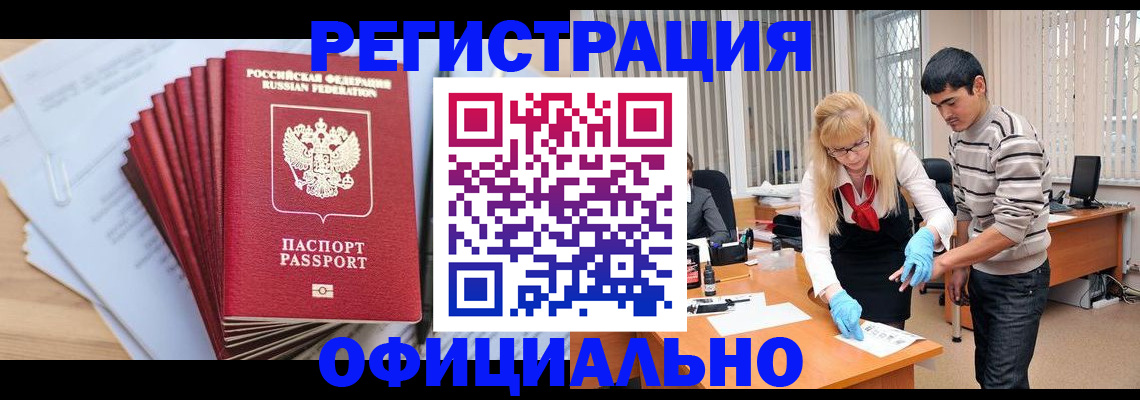 временная регистрация для всех в Егорьевске