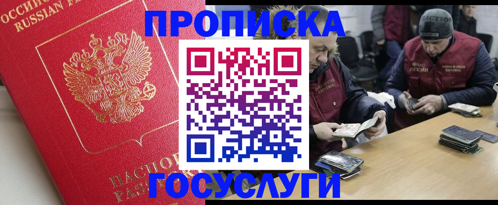 временная регистрация госуслуги в Егорьевске